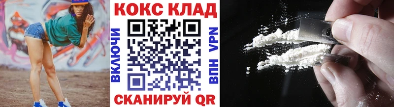 Кокаин VHQ  Купить где  Спас-Клепики 