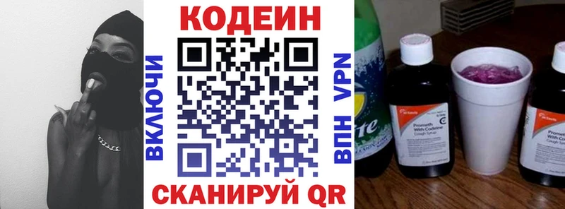 Купить где Спас-Клепики Кодеиновый сироп Lean напиток Lean (лин)