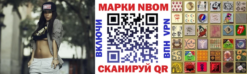 Марки 25I-NBOMe 1,8мг  Купить  Спас-Клепики 