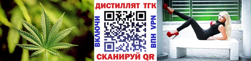 Дистиллят ТГК жижа  Купить закладки  Спас-Клепики 